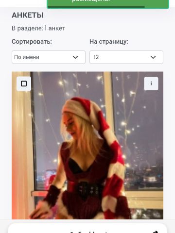 Лидия
